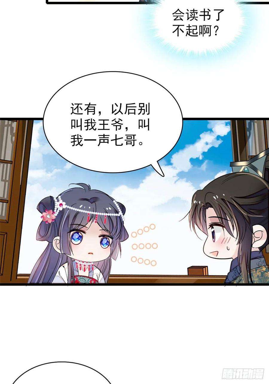 似锦130话 阿似和阿瑾真是般配