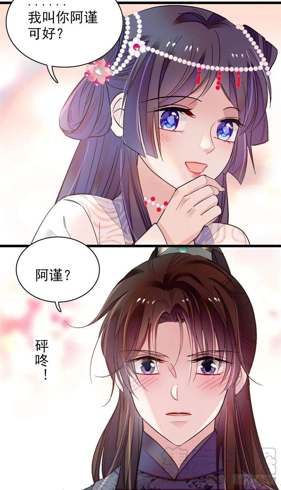 似锦130话 阿似和阿瑾真是般配