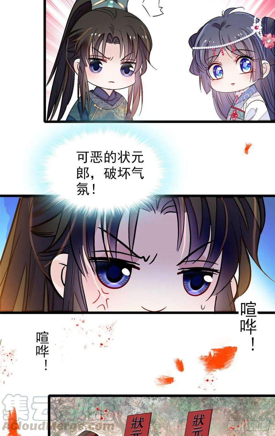 似锦130话 阿似和阿瑾真是般配