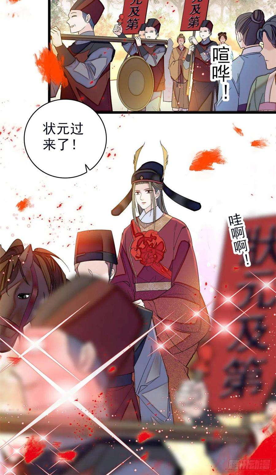 似锦130话 阿似和阿瑾真是般配