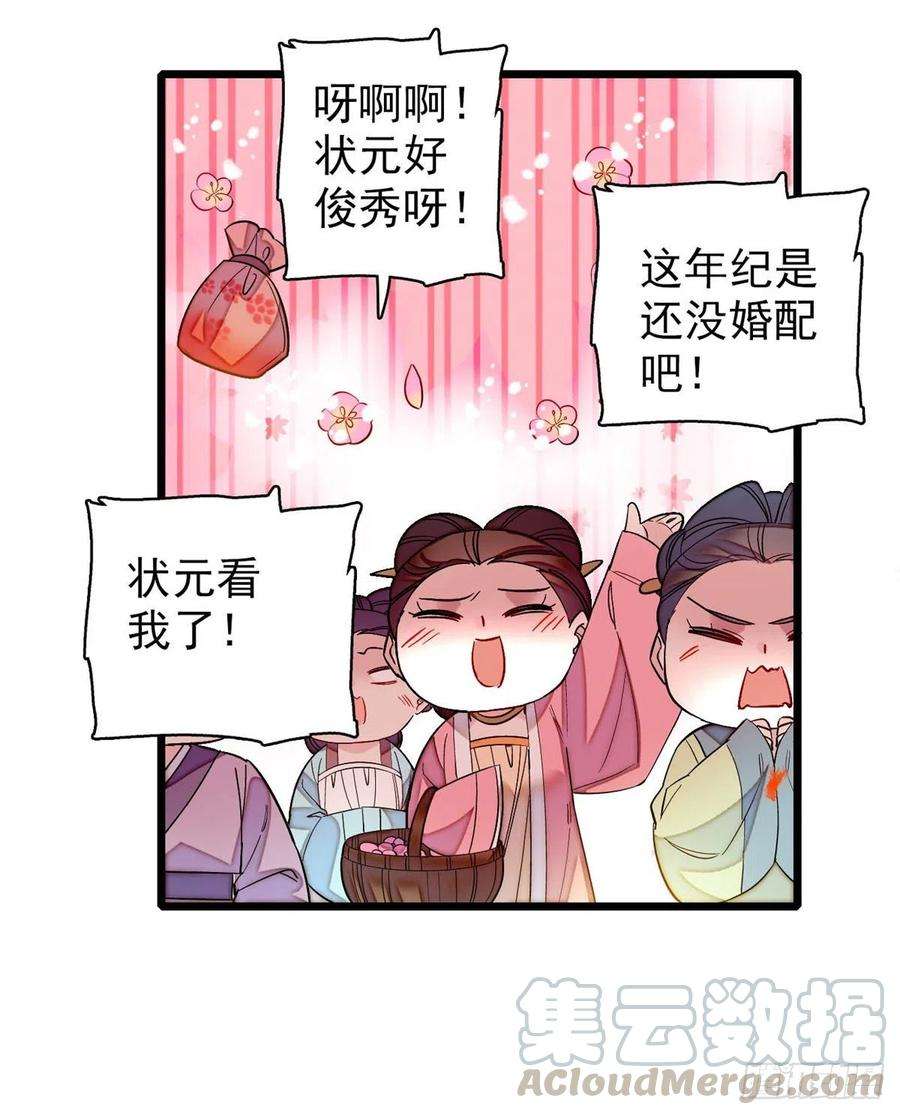 似锦130话 阿似和阿瑾真是般配