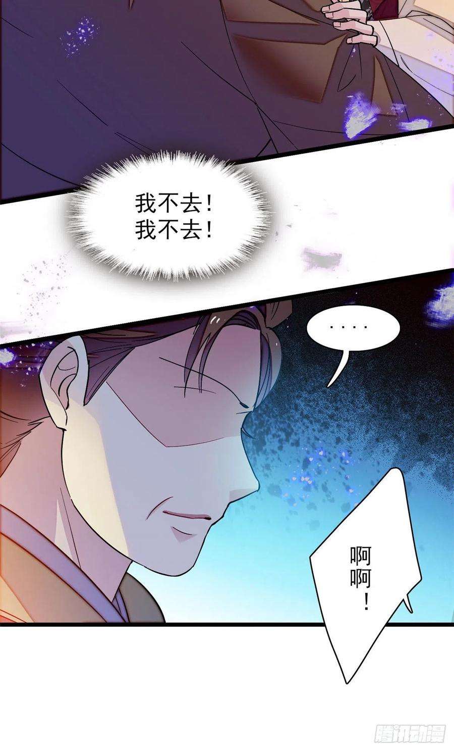 似锦130话 阿似和阿瑾真是般配