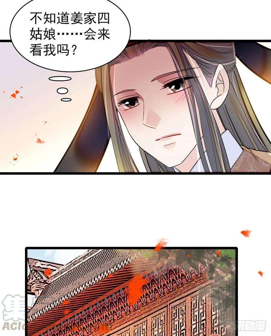 似锦130话 阿似和阿瑾真是般配