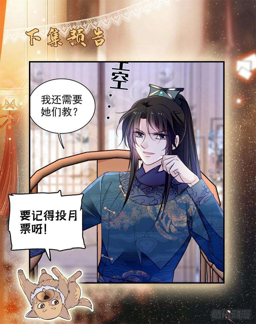 似锦130话 阿似和阿瑾真是般配