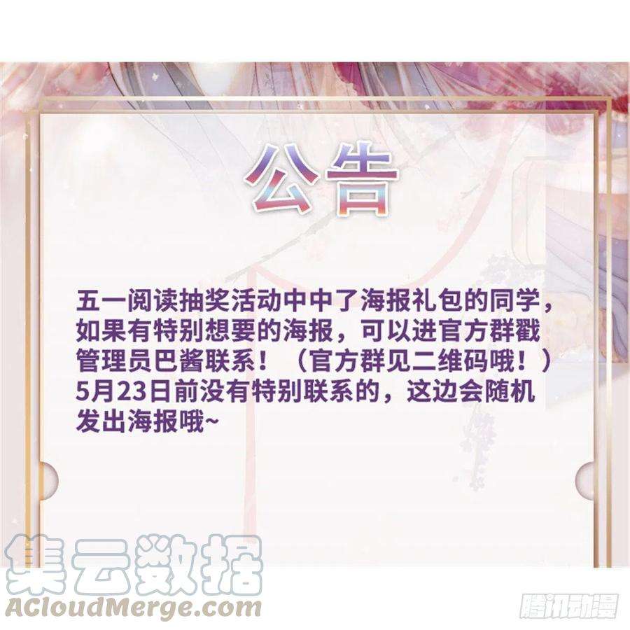 似锦130话 阿似和阿瑾真是般配