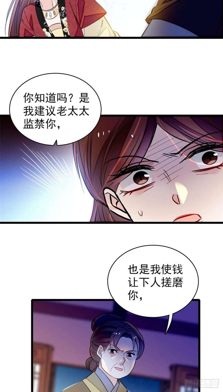 似锦130话 阿似和阿瑾真是般配