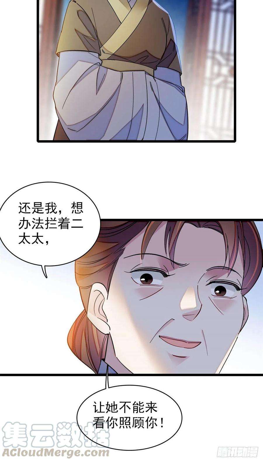 似锦130话 阿似和阿瑾真是般配