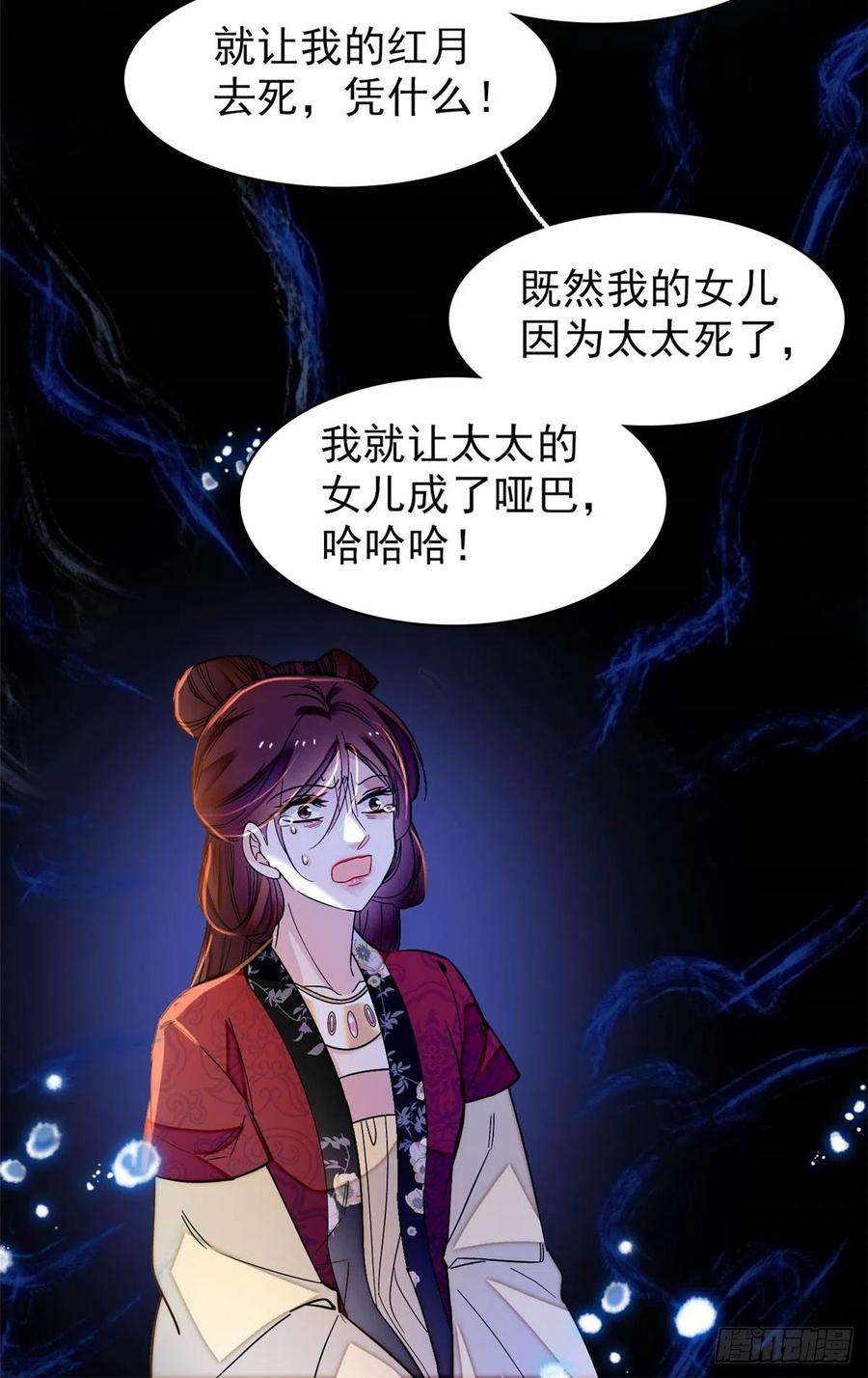 似锦130话 阿似和阿瑾真是般配