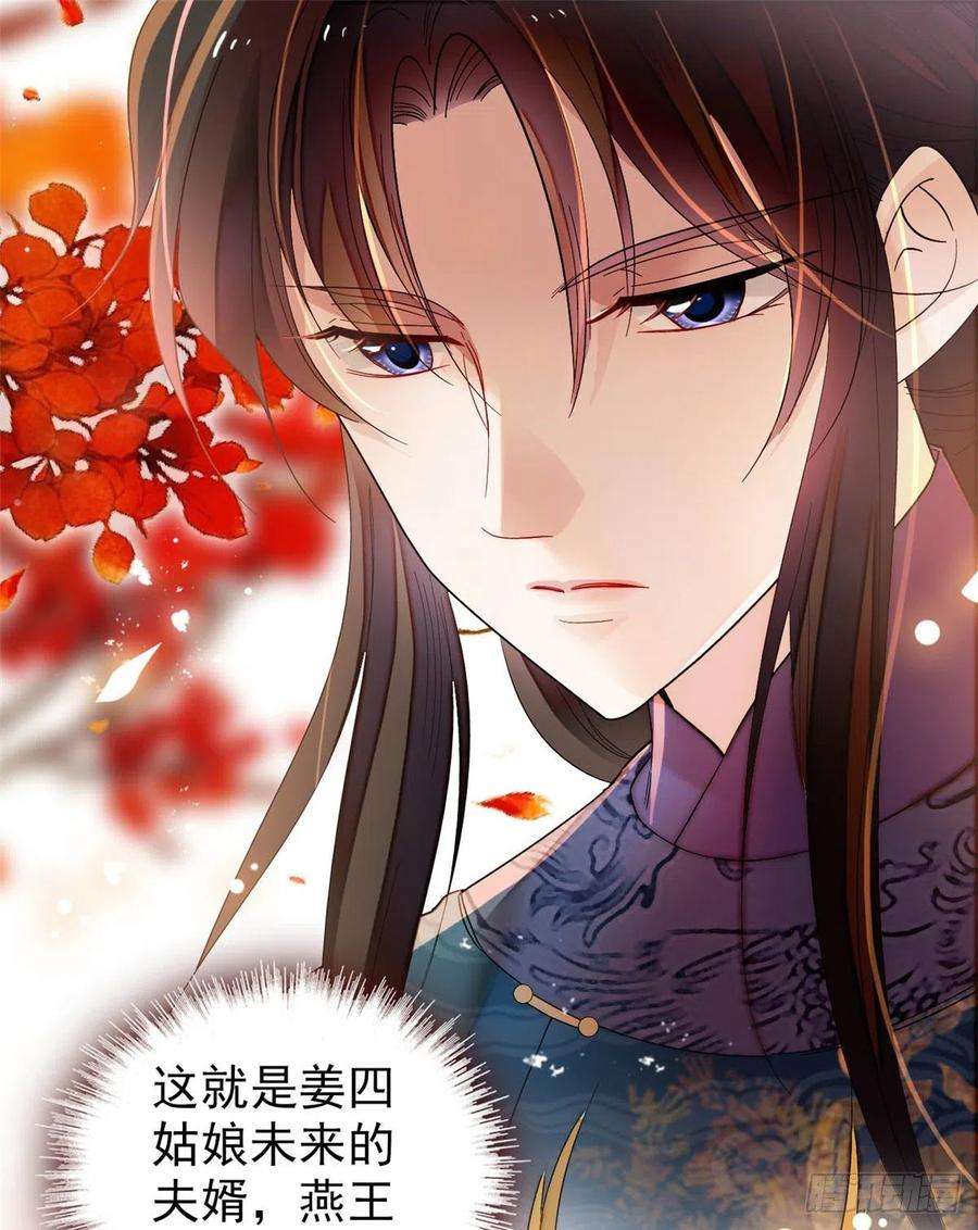 似锦131话 把燕王打入天牢！