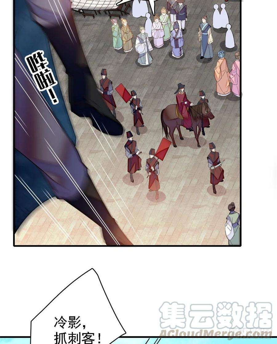 似锦131话 把燕王打入天牢！