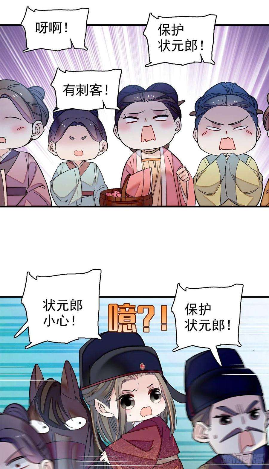 似锦131话 把燕王打入天牢！