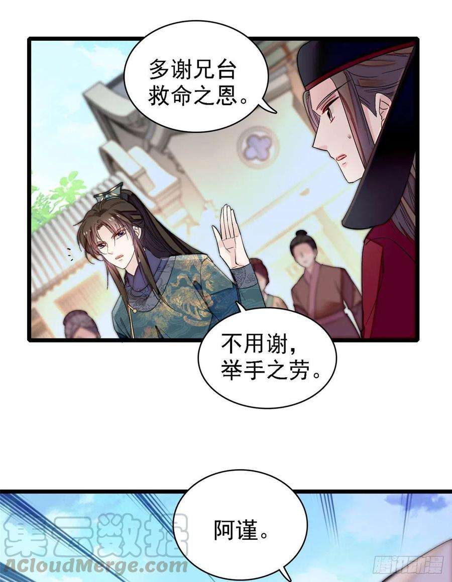 似锦131话 把燕王打入天牢！
