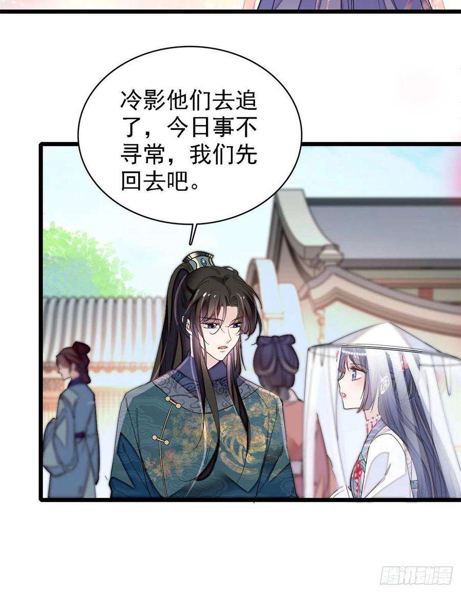 似锦131话 把燕王打入天牢！