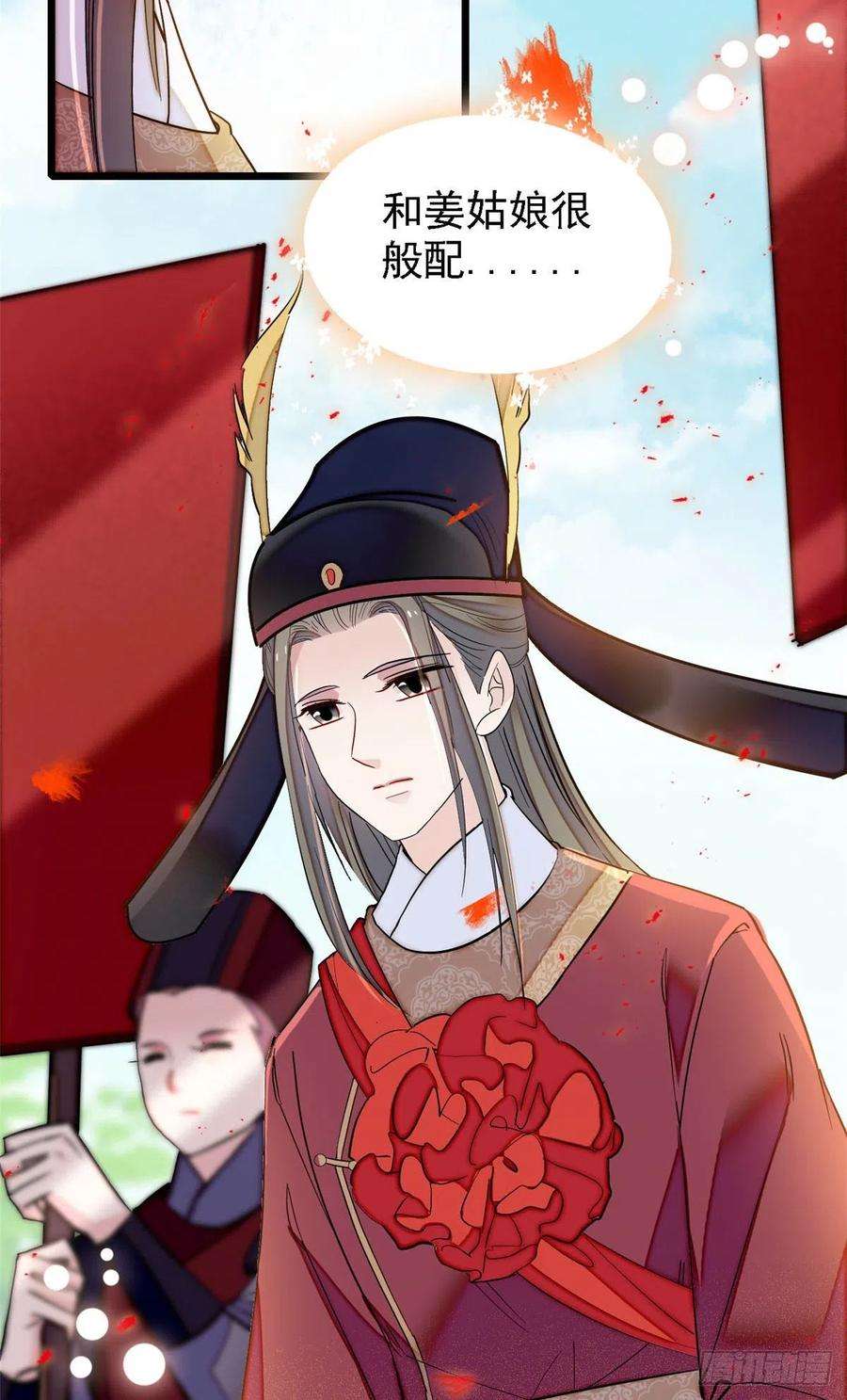 似锦131话 把燕王打入天牢！