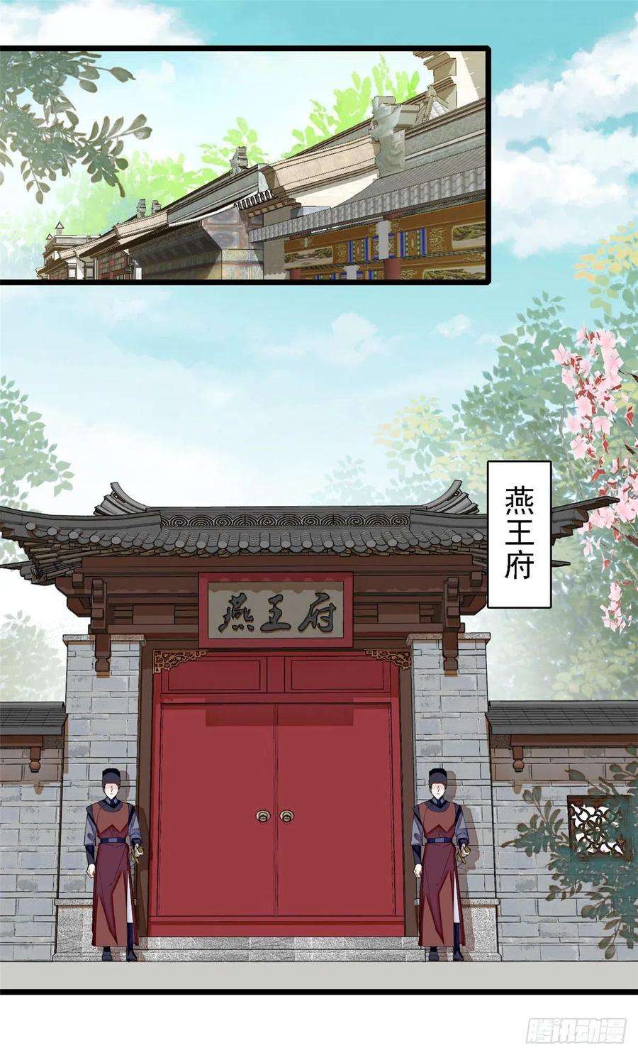 似锦131话 把燕王打入天牢！