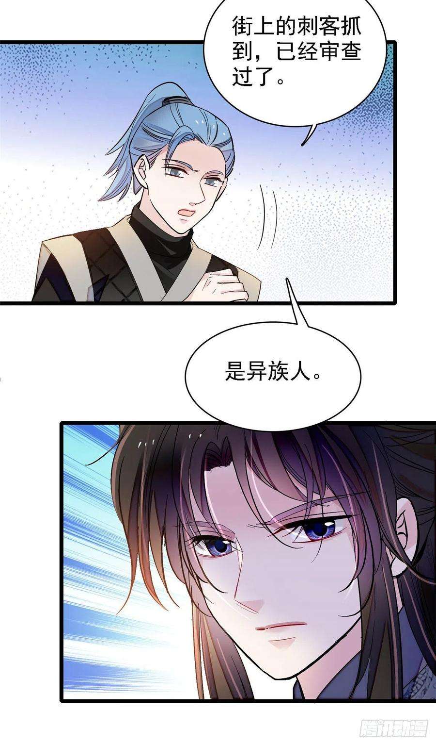 似锦131话 把燕王打入天牢！