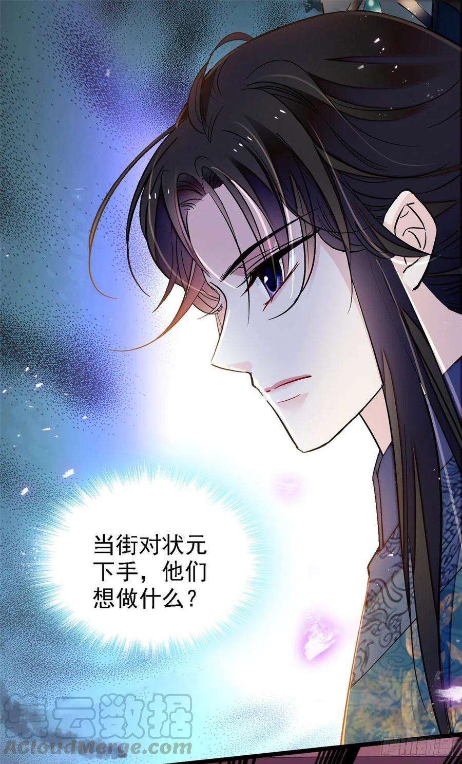 似锦131话 把燕王打入天牢！