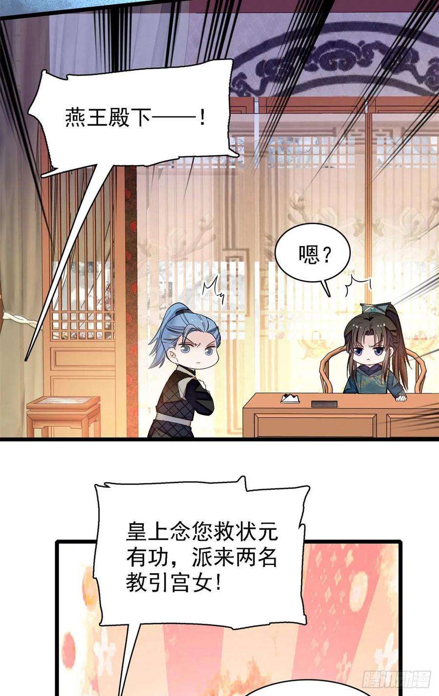 似锦131话 把燕王打入天牢！