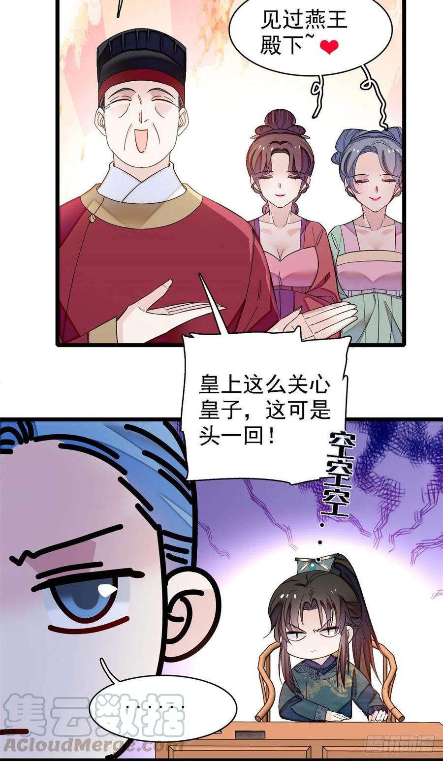 似锦131话 把燕王打入天牢！
