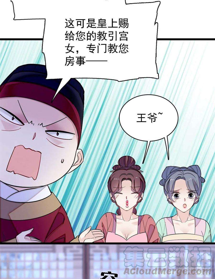 似锦131话 把燕王打入天牢！