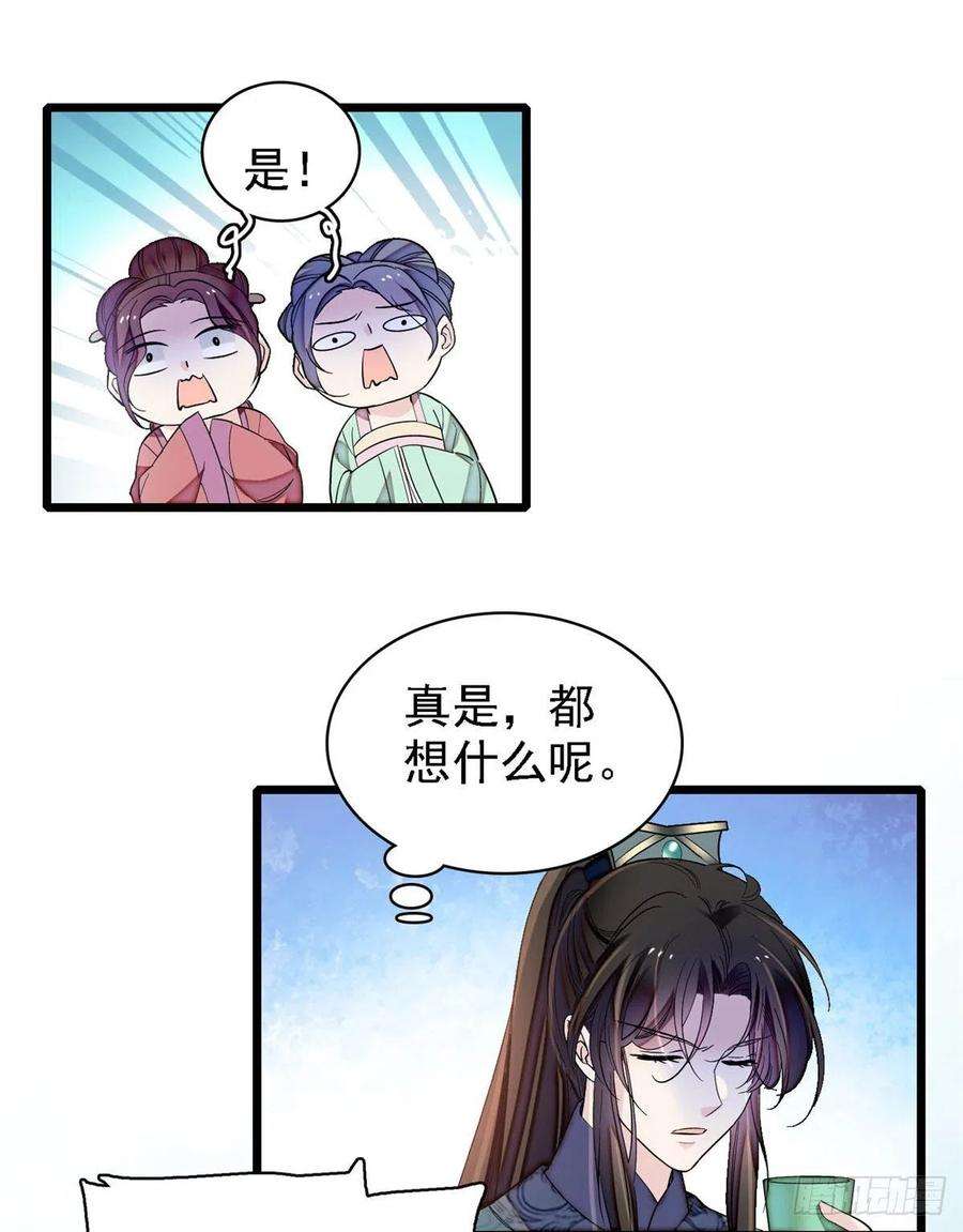 似锦131话 把燕王打入天牢！