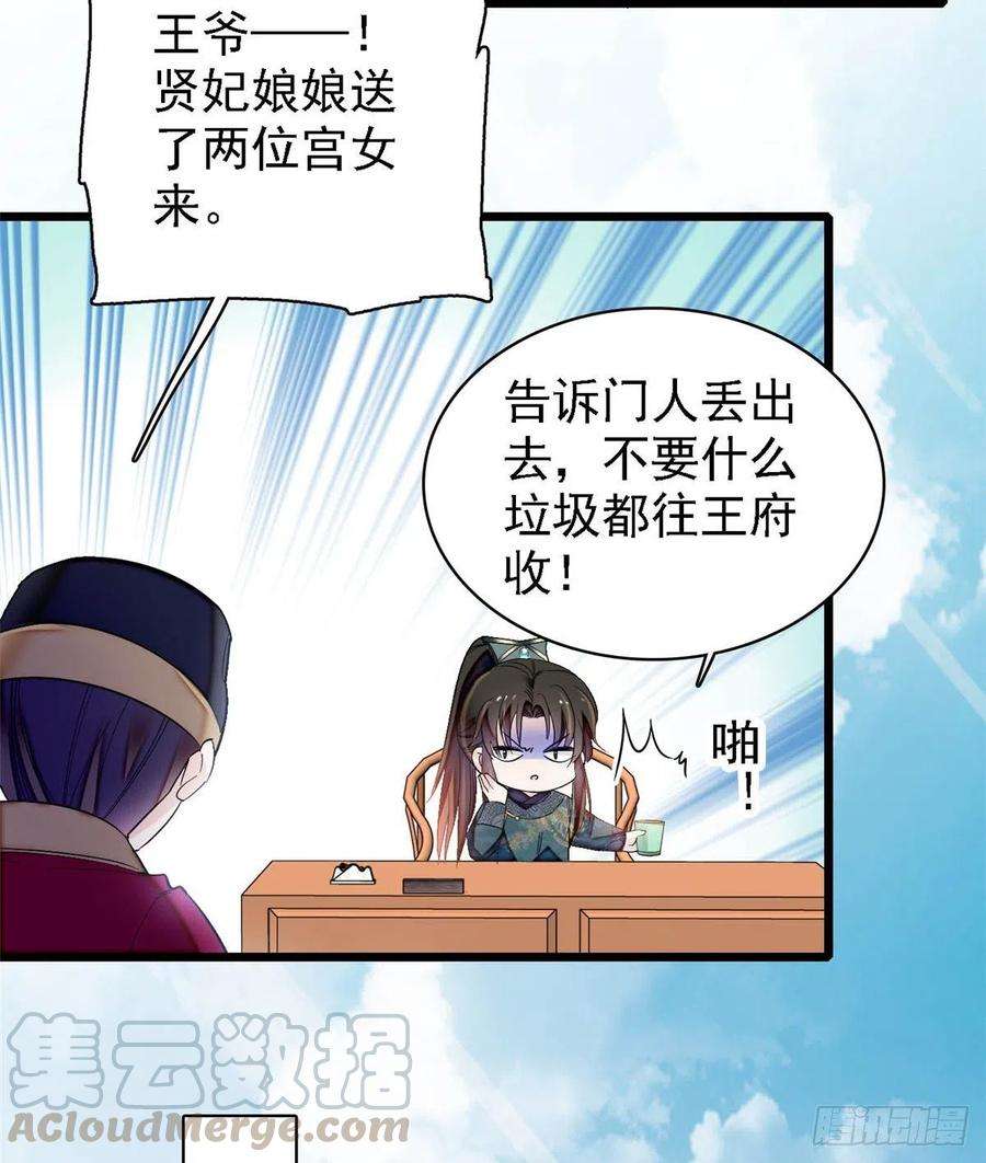 似锦131话 把燕王打入天牢！