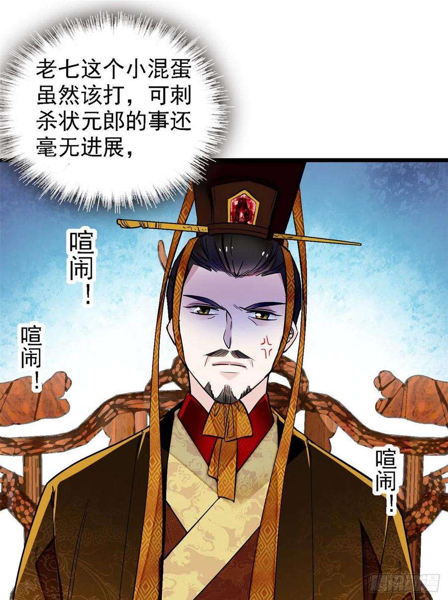似锦131话 把燕王打入天牢！