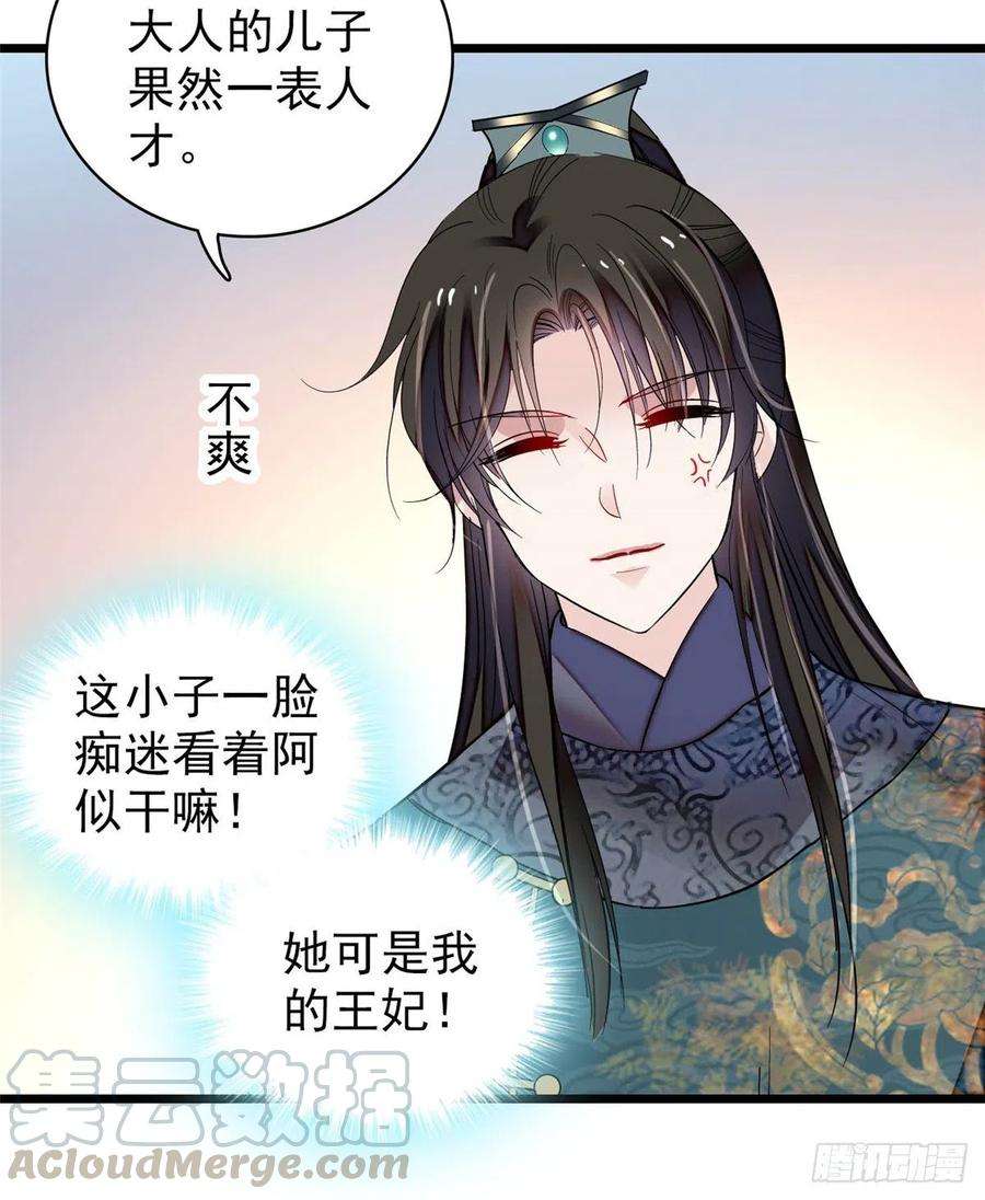 似锦131话 把燕王打入天牢！