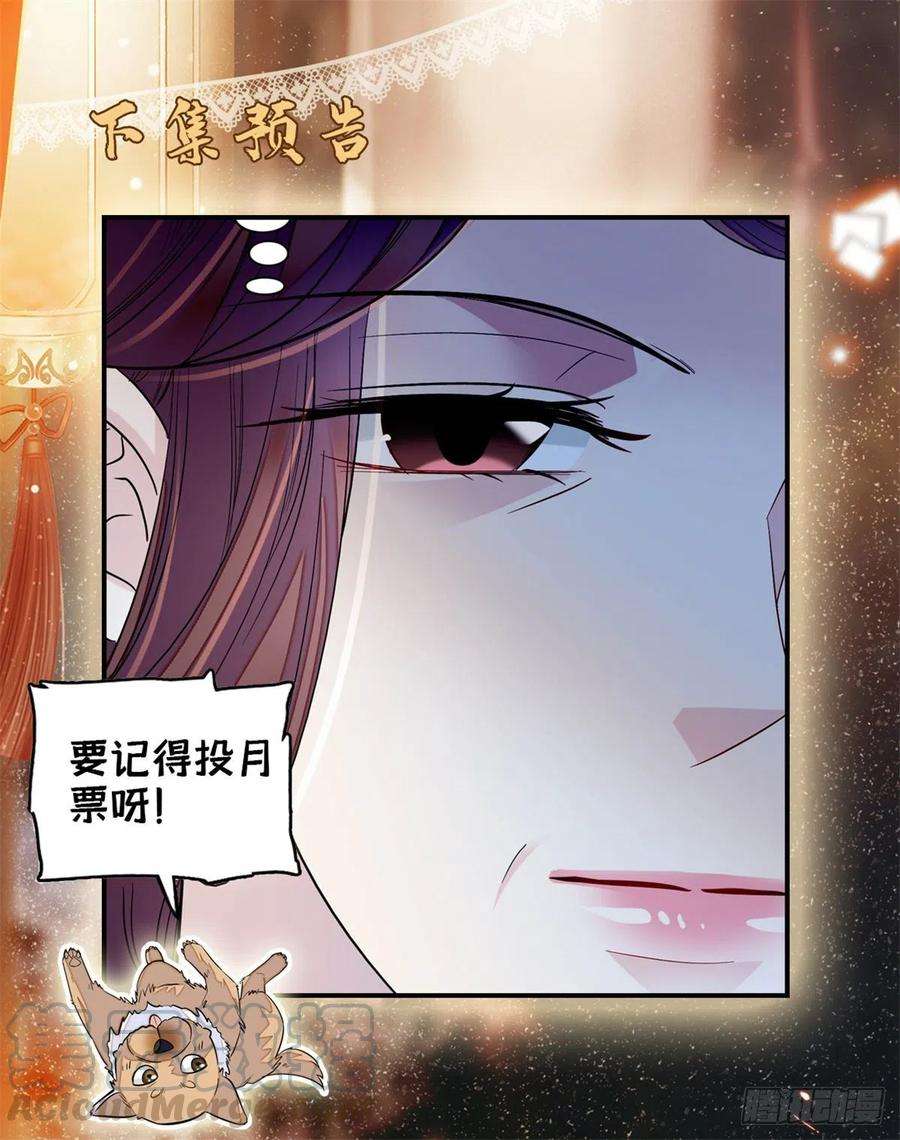 似锦131话 把燕王打入天牢！