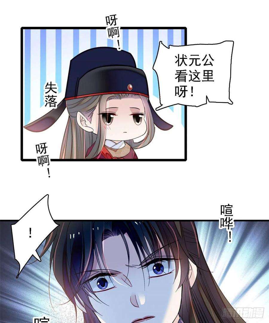 似锦131话 把燕王打入天牢！