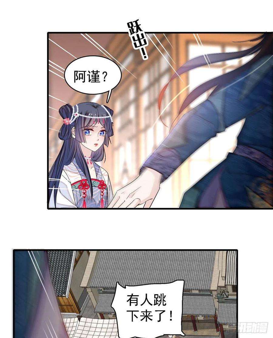 似锦131话 把燕王打入天牢！