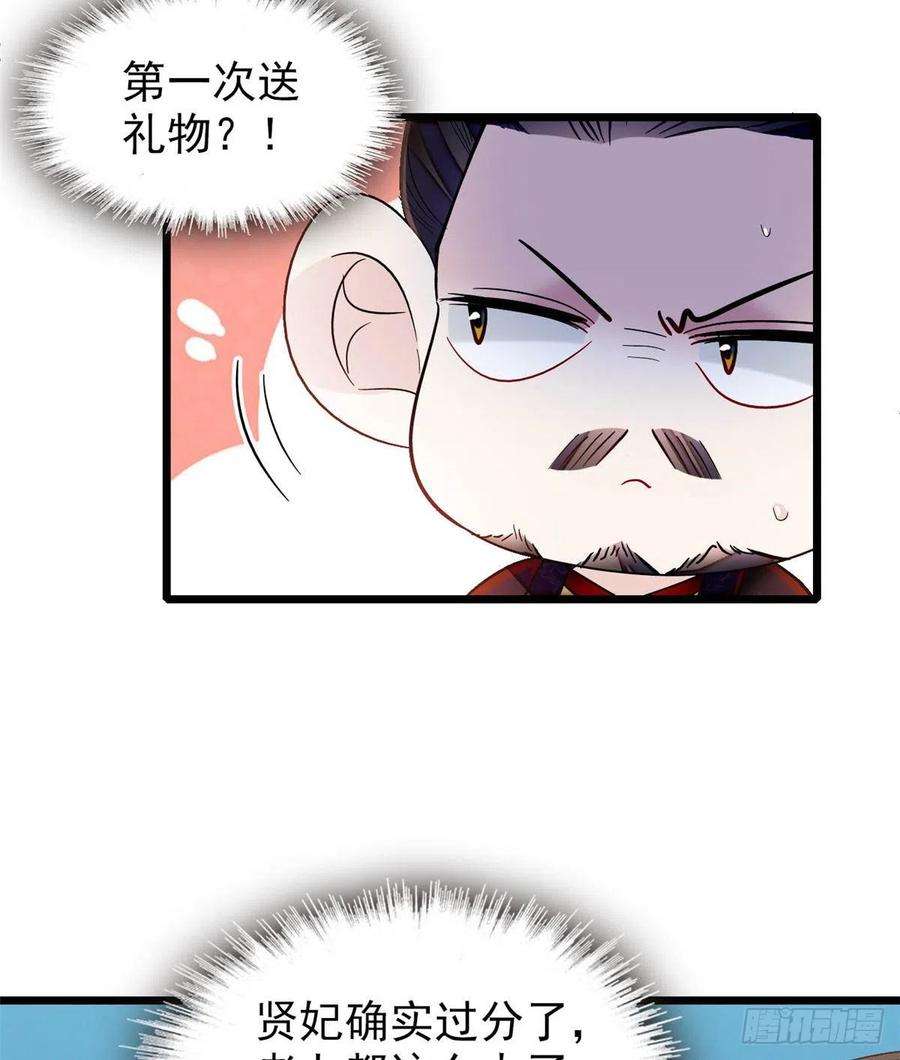 似锦132话 有人针对燕王？