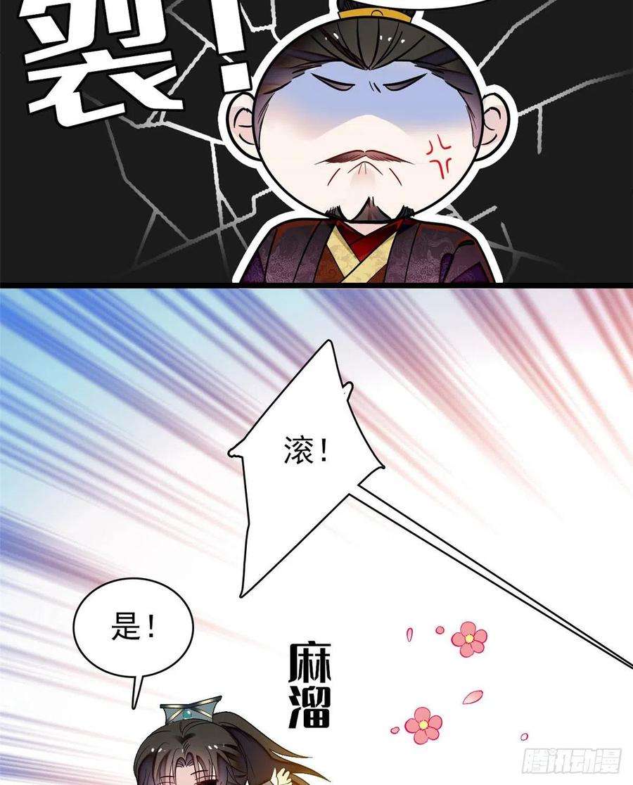 似锦132话 有人针对燕王？