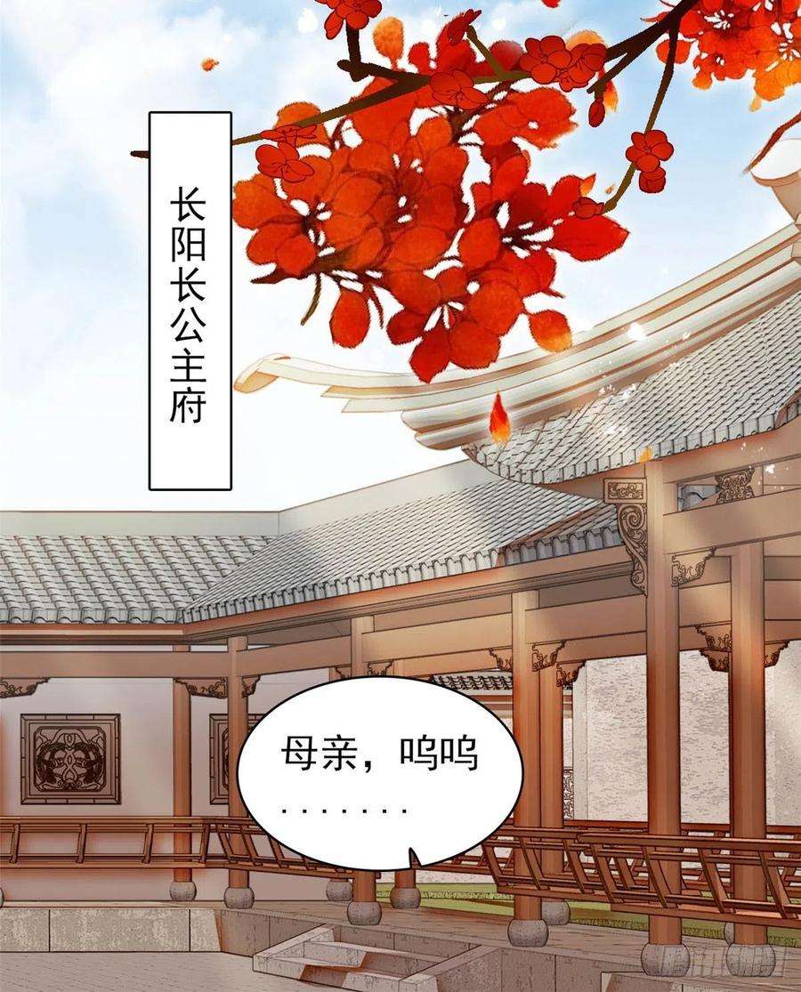 似锦132话 有人针对燕王？