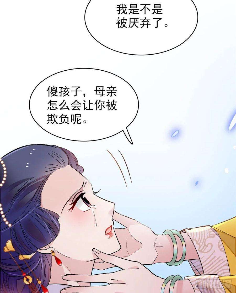 似锦132话 有人针对燕王？