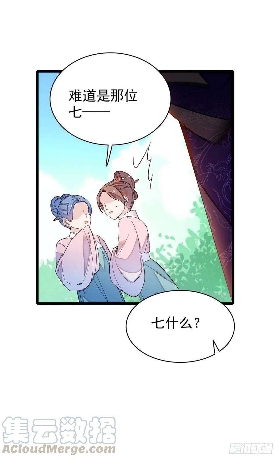 似锦132话 有人针对燕王？