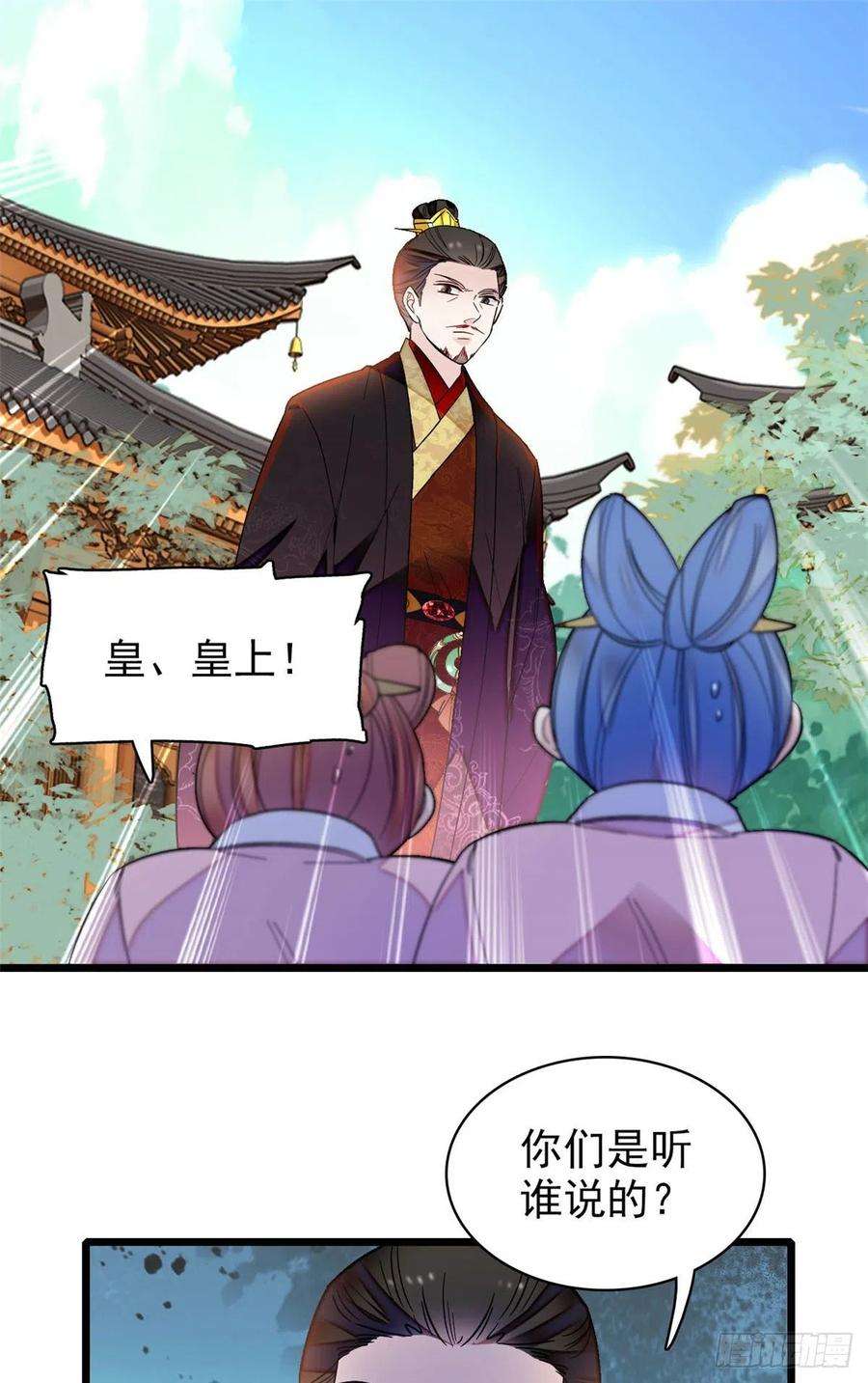 似锦132话 有人针对燕王？