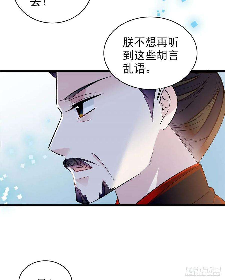 似锦132话 有人针对燕王？