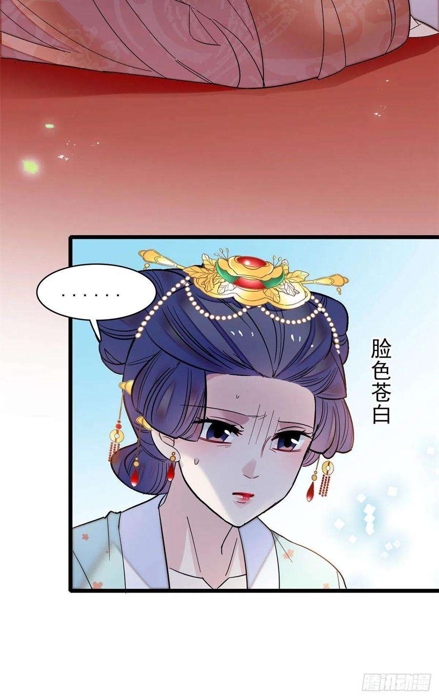 似锦132话 有人针对燕王？
