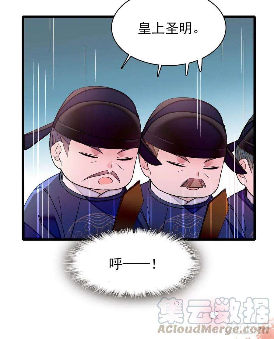 似锦132话 有人针对燕王？