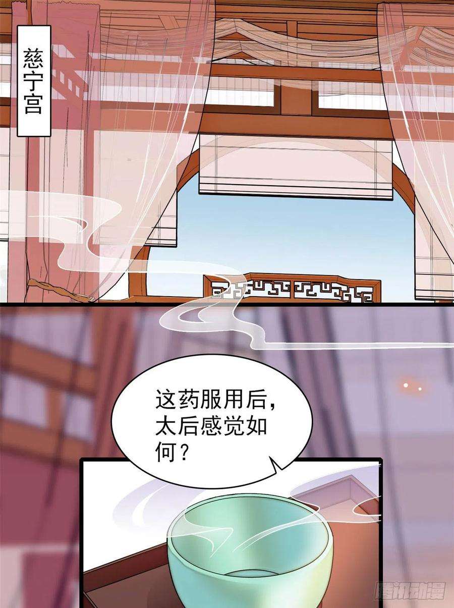 似锦133话 要和崔明月做妯娌了