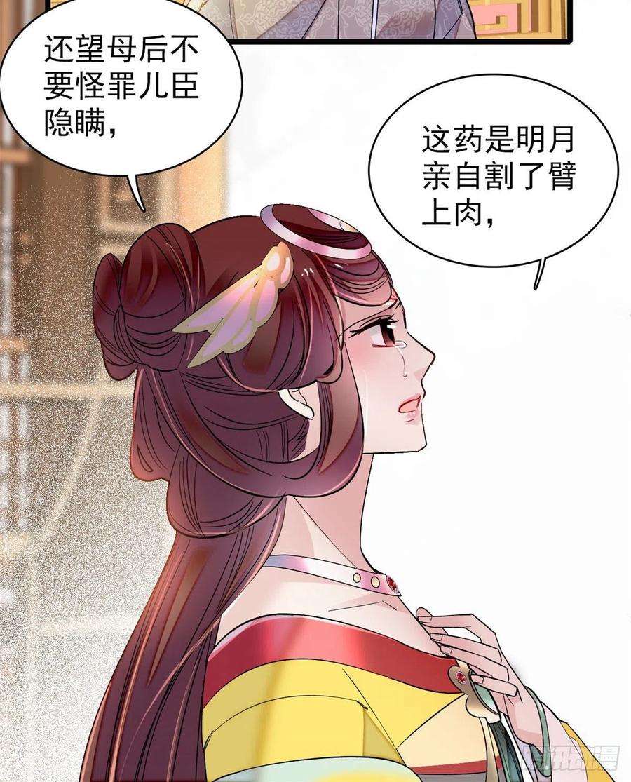 似锦133话 要和崔明月做妯娌了
