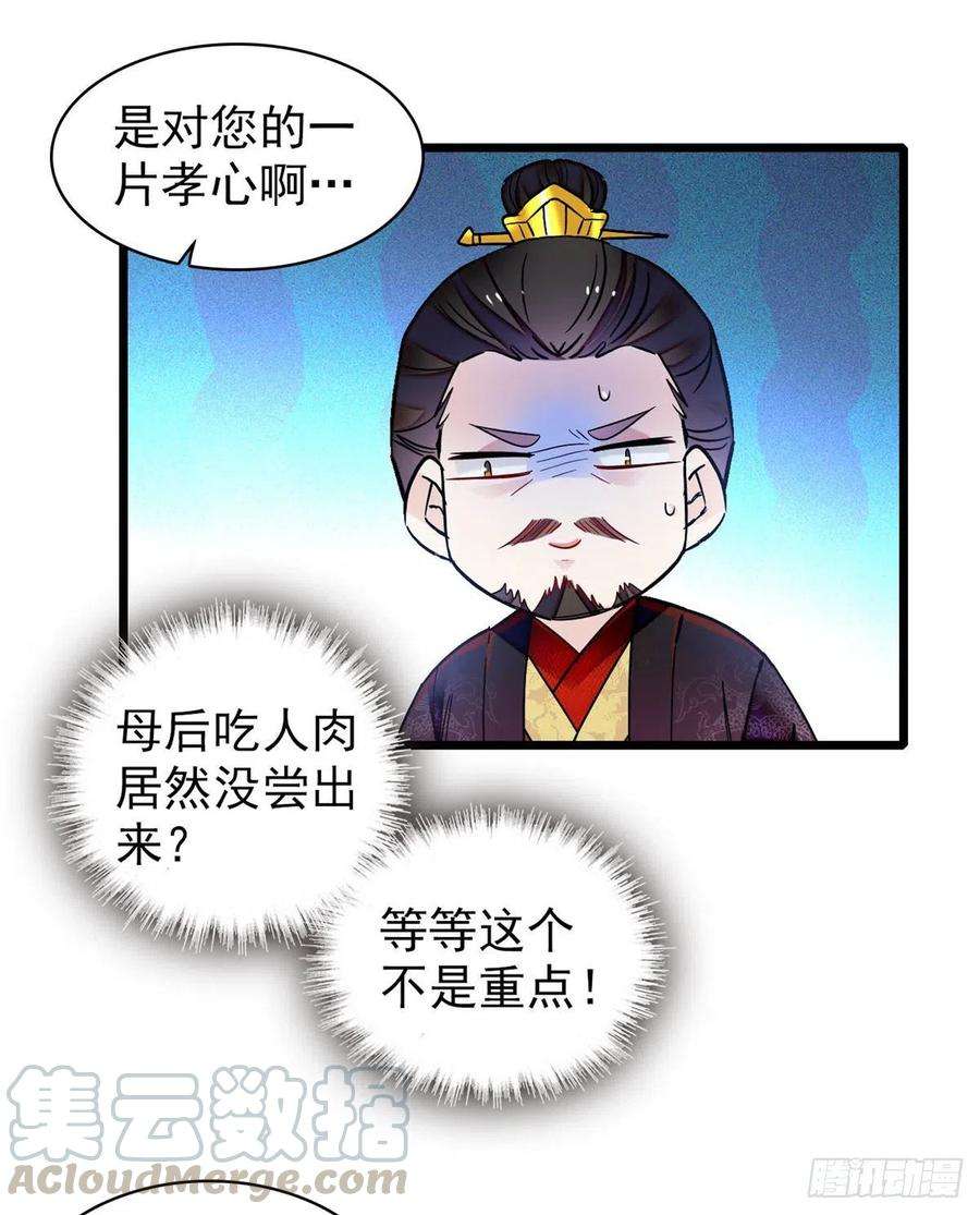 似锦133话 要和崔明月做妯娌了