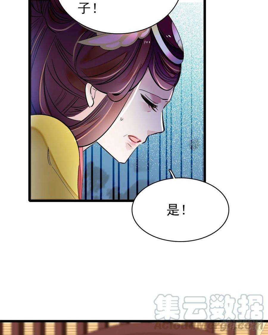 似锦133话 要和崔明月做妯娌了