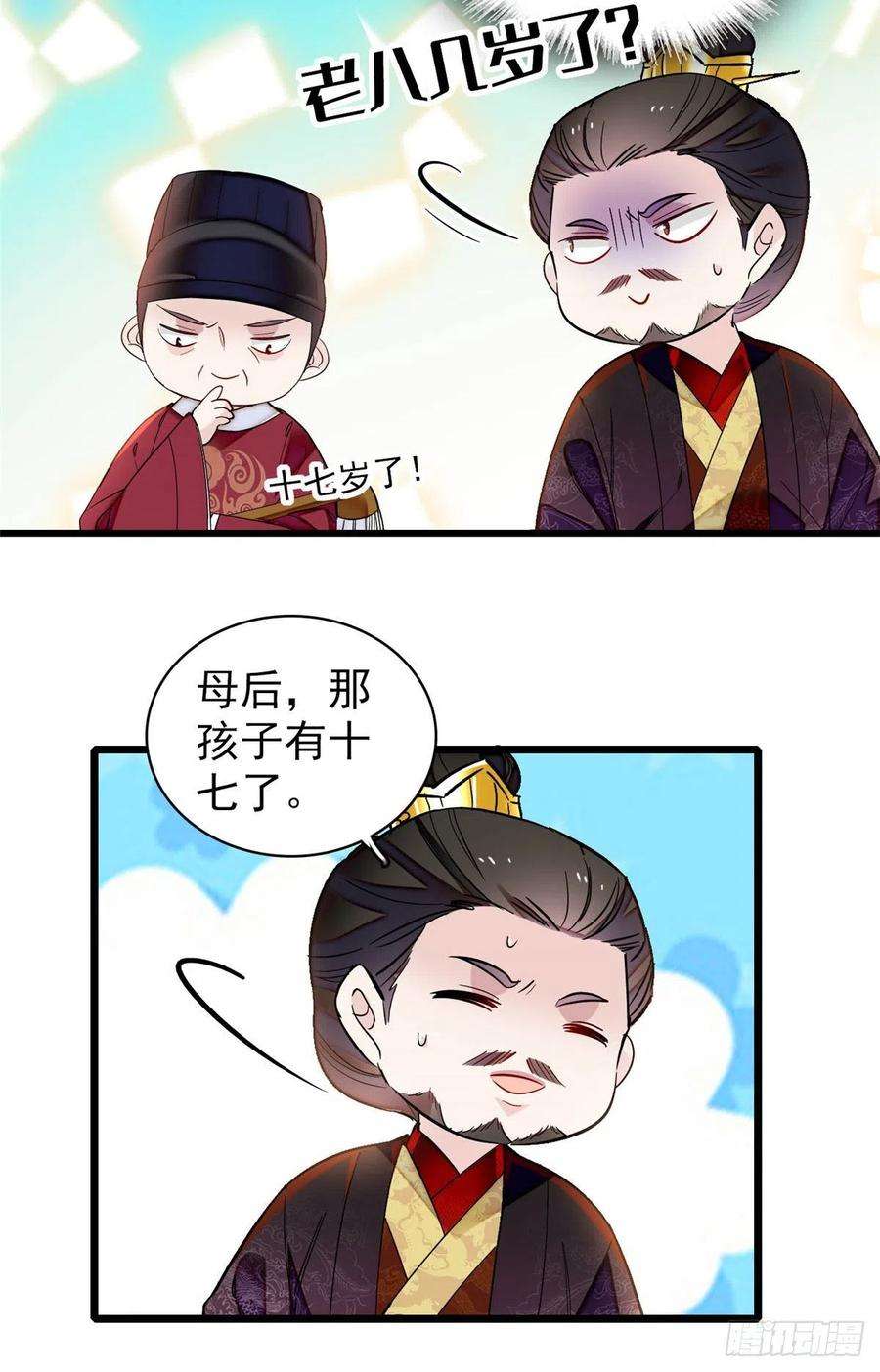 似锦133话 要和崔明月做妯娌了