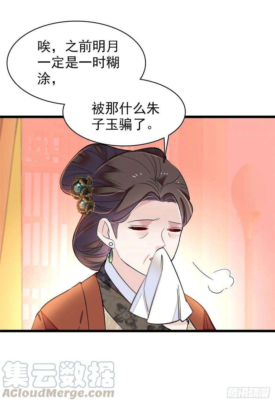 似锦133话 要和崔明月做妯娌了