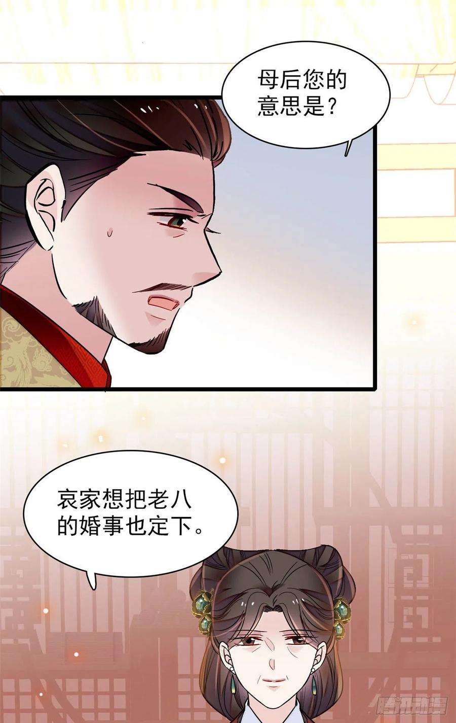 似锦133话 要和崔明月做妯娌了