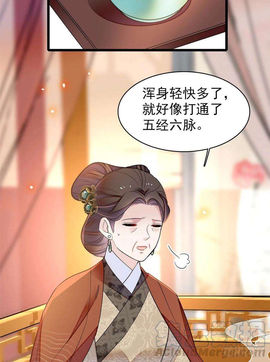似锦133话 要和崔明月做妯娌了