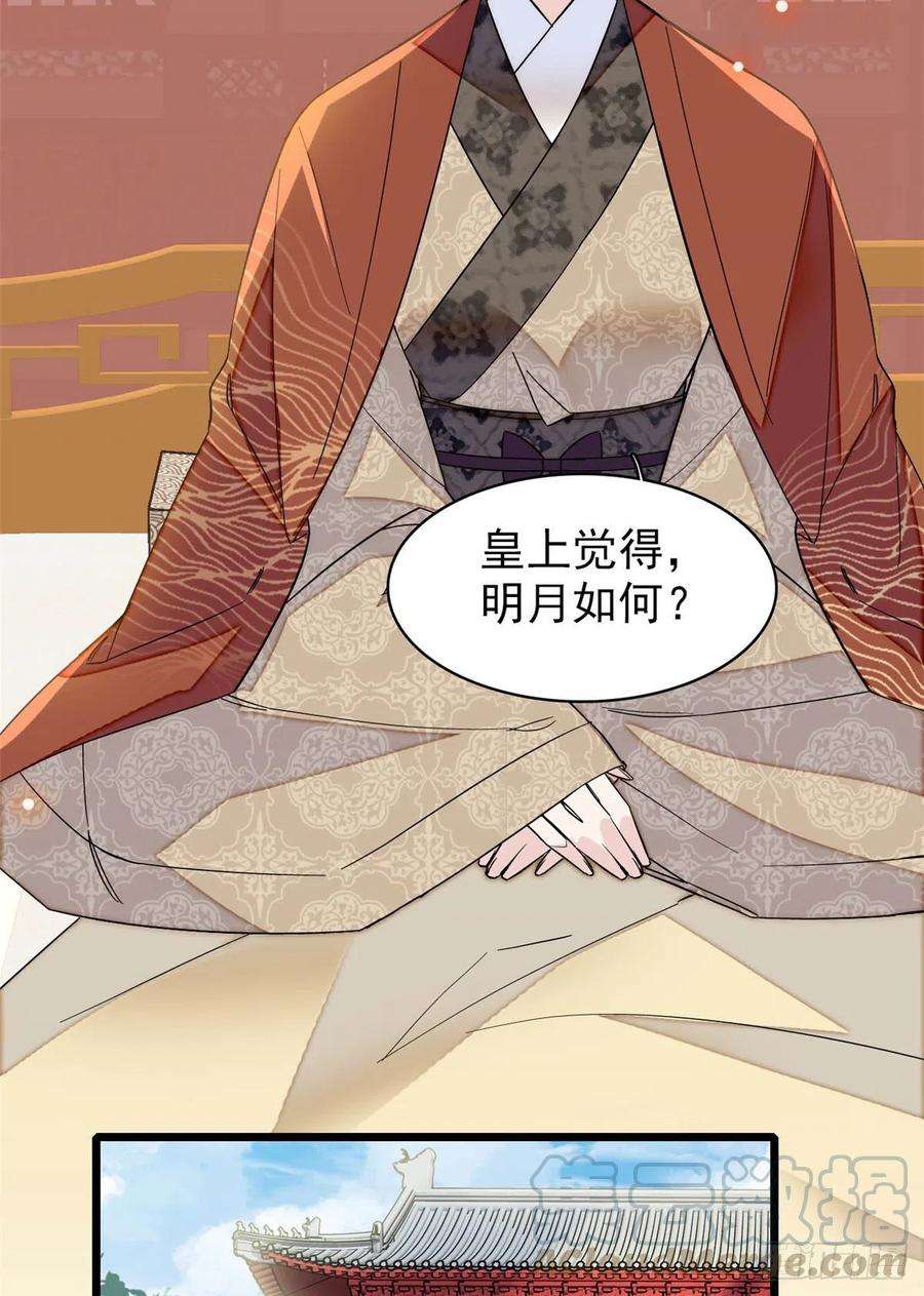似锦133话 要和崔明月做妯娌了