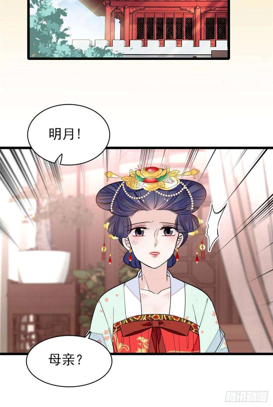 似锦133话 要和崔明月做妯娌了